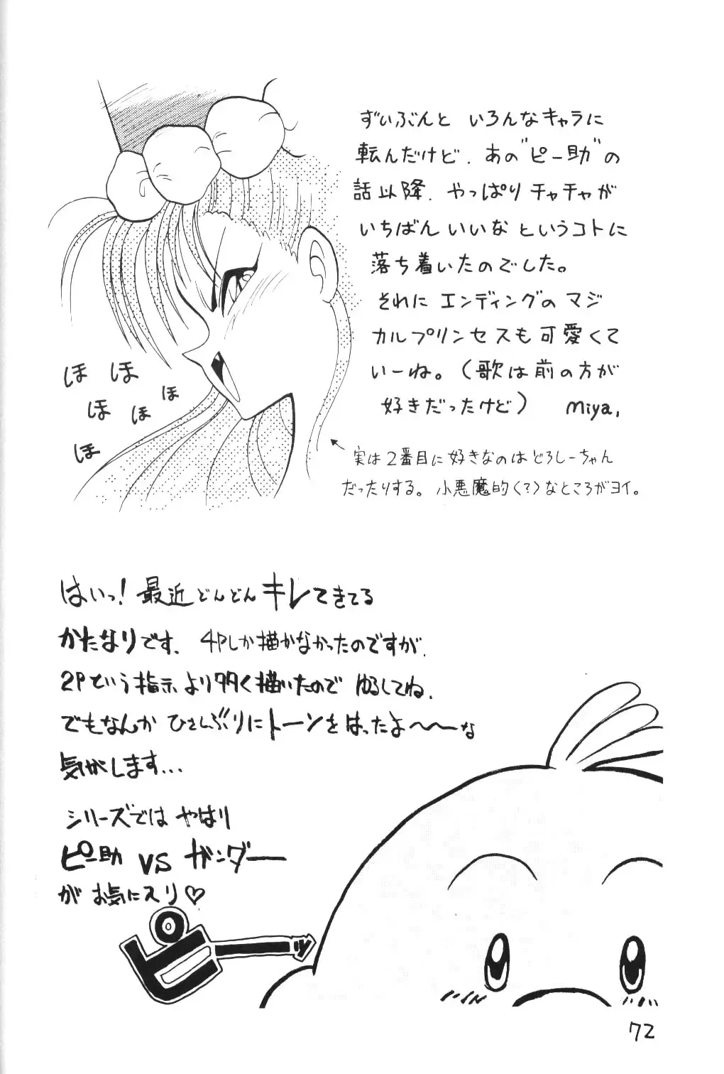 Kimiiro Omoi 2 Fhentai - Page 70