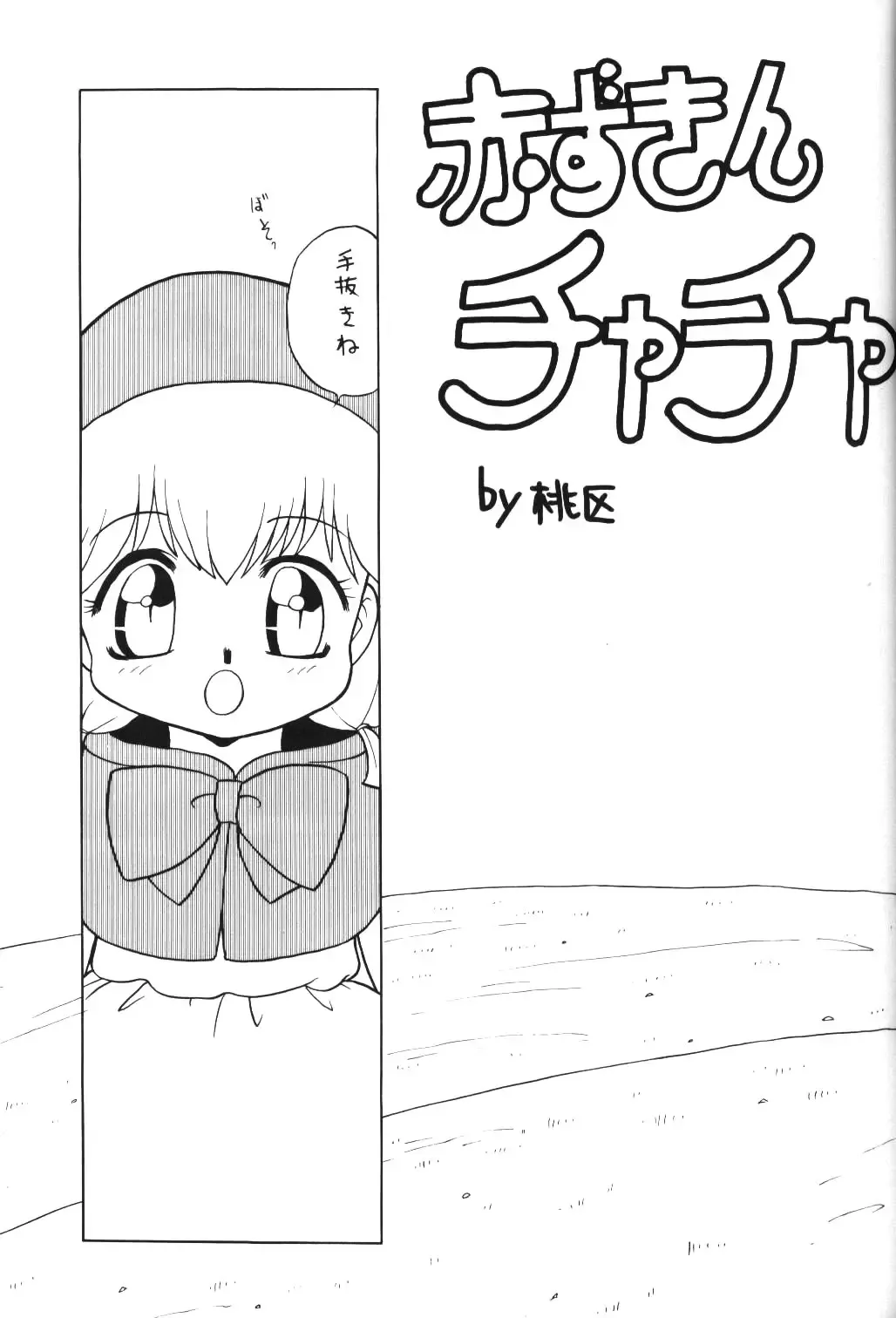 Kimiiro Omoi 2 Fhentai - Page 8