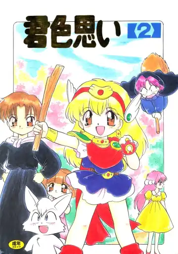 Read Kimiiro Omoi 2 - Fhentai