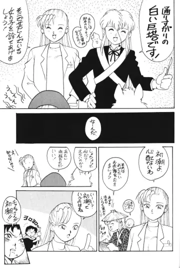 Kimiiro Omoi 2 Fhentai - Page 53