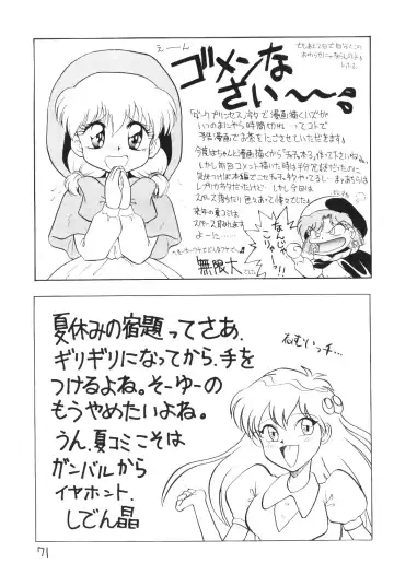 Kimiiro Omoi 2 Fhentai - Page 69