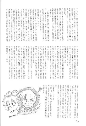 Kimiiro Omoi 2 Fhentai - Page 74