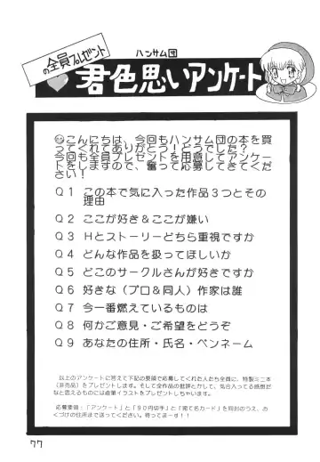 Kimiiro Omoi 2 Fhentai - Page 75