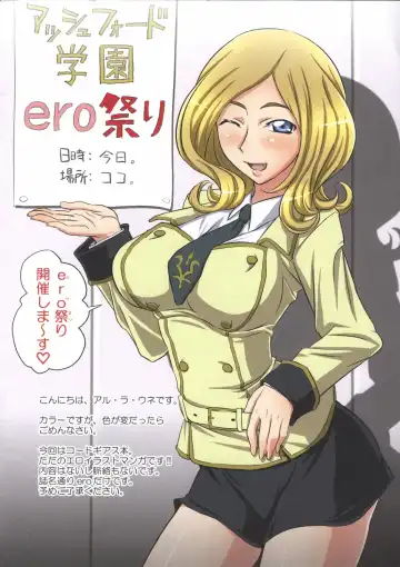 [Aru Ra Une] Ashford Gakuen Ero Matsuri Fhentai - Page 2