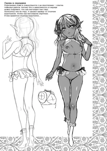 [Usagi Nagomu] Yuukyuu no Shou Elf 2 "Shoukei" | Вечная Эльфийка 2 "Одержимость" Fhentai - Page 29