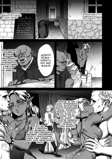 [Usagi Nagomu] Yuukyuu no Shou Elf 2 "Shoukei" | Вечная Эльфийка 2 "Одержимость" Fhentai - Page 5