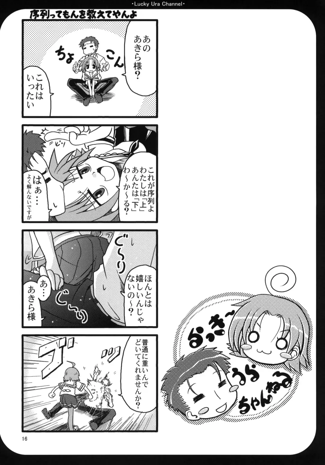 [Sawano Akira] Lucky Ura Channel Fhentai - Page 15