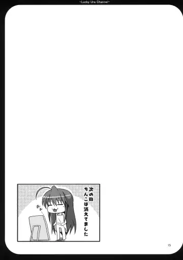 [Sawano Akira] Lucky Ura Channel Fhentai - Page 14