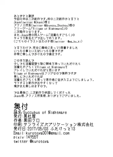 [Kuroda Kuro] Succubus of Nightmare Fhentai - Page 25