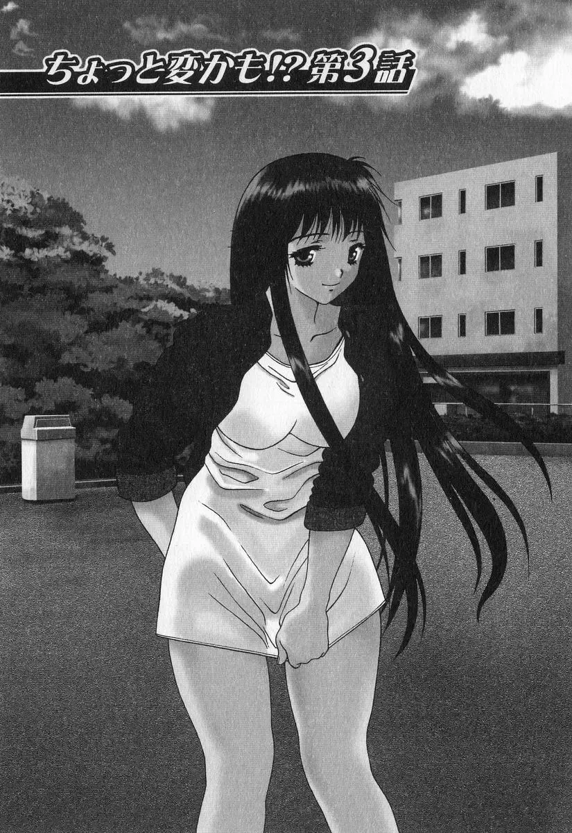 [Mitsu Miroku] Ari no Mama Sugata no Mama Fhentai - Page 171