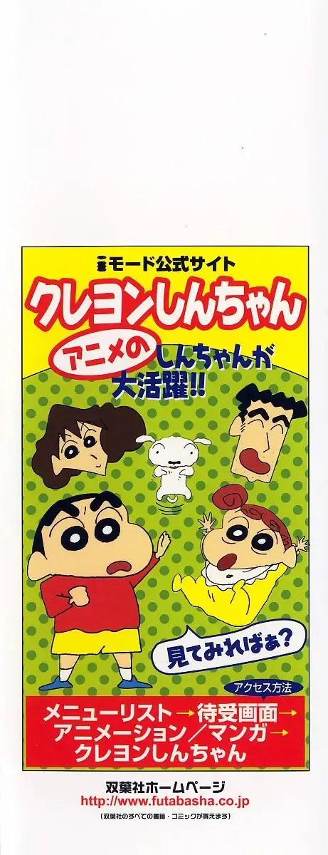 [Mitsu Miroku] Ari no Mama Sugata no Mama Fhentai - Page 193