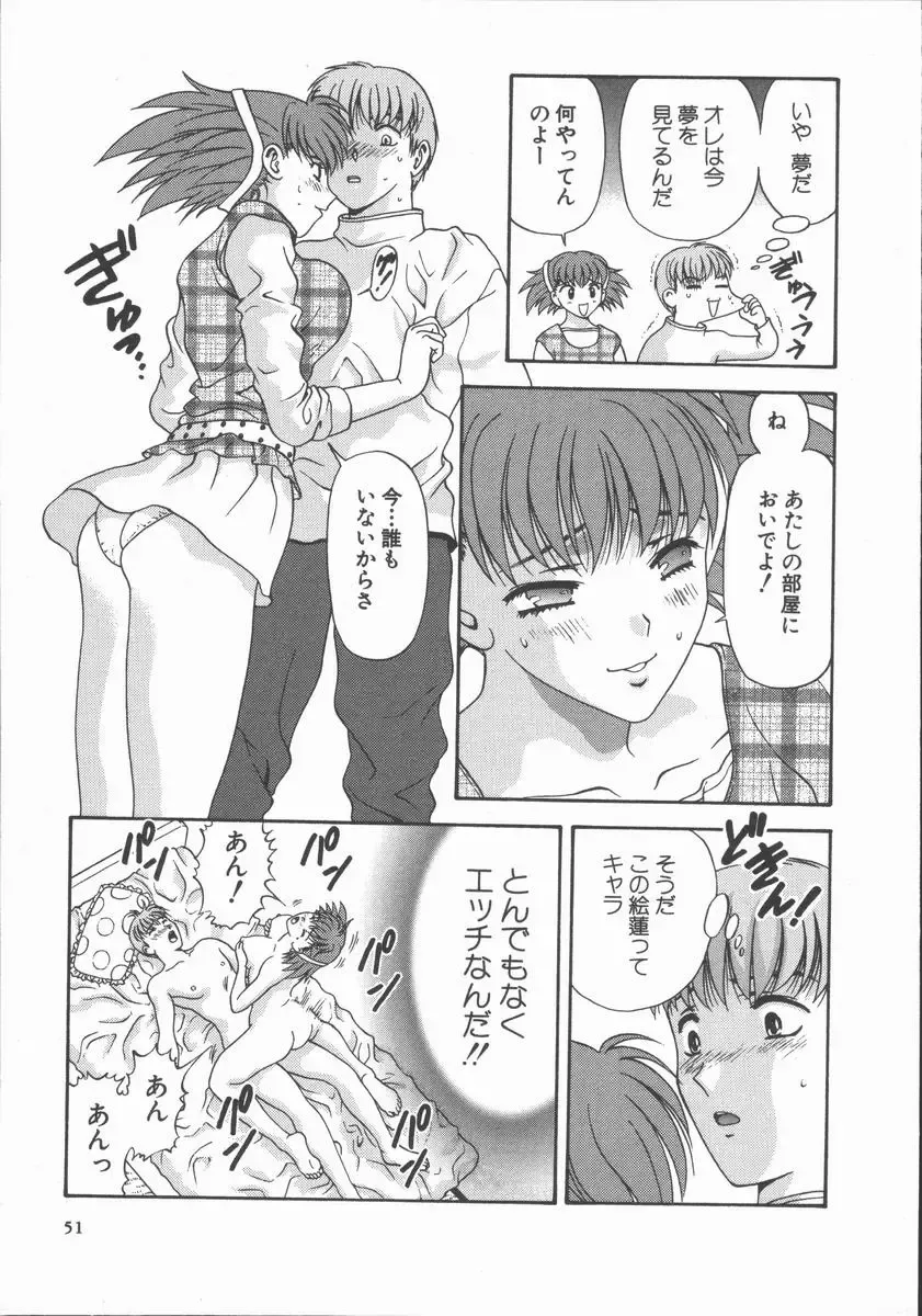 [Mitsu Miroku] Ari no Mama Sugata no Mama Fhentai - Page 51