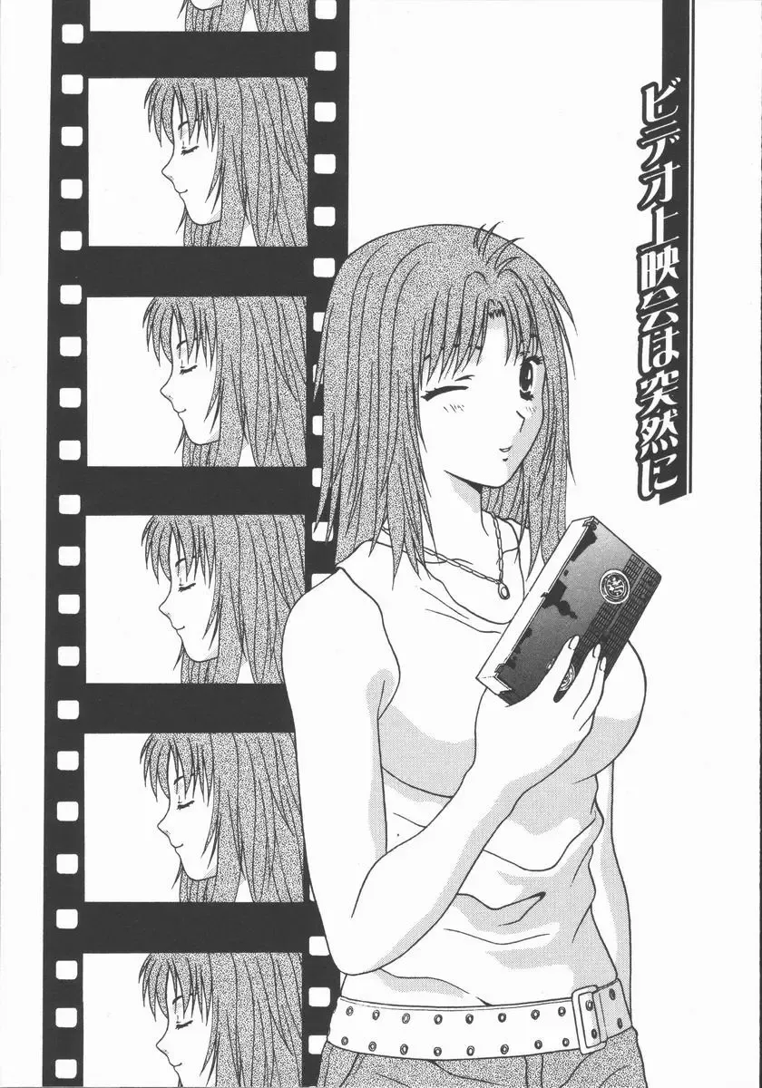 [Mitsu Miroku] Ari no Mama Sugata no Mama Fhentai - Page 67