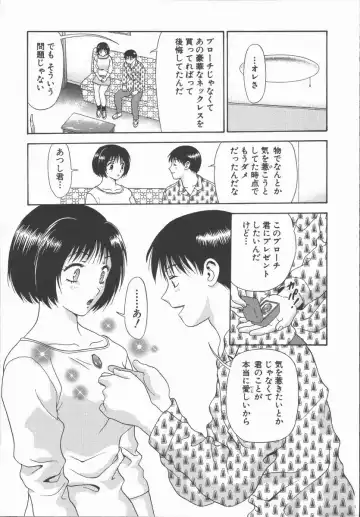 [Mitsu Miroku] Ari no Mama Sugata no Mama Fhentai - Page 127