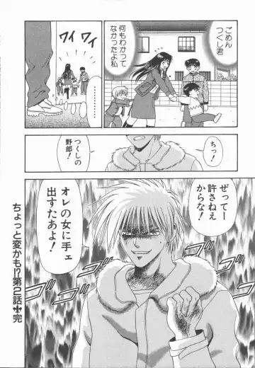 [Mitsu Miroku] Ari no Mama Sugata no Mama Fhentai - Page 170