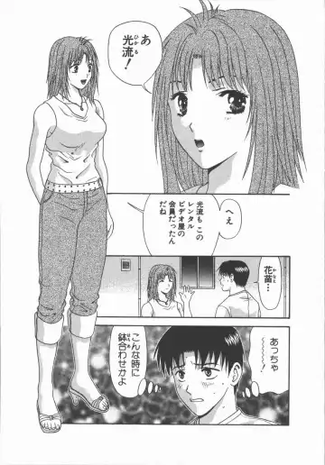 [Mitsu Miroku] Ari no Mama Sugata no Mama Fhentai - Page 69