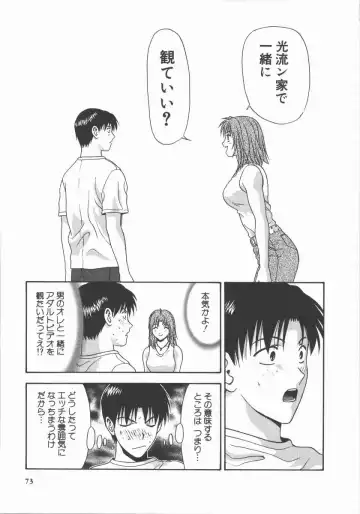 [Mitsu Miroku] Ari no Mama Sugata no Mama Fhentai - Page 73