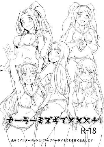 Read [Akino Komichi] Sailor Mizugi de XXX+ - Fhentai