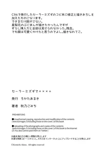 [Akino Komichi] Sailor Mizugi de XXX+ Fhentai - Page 11