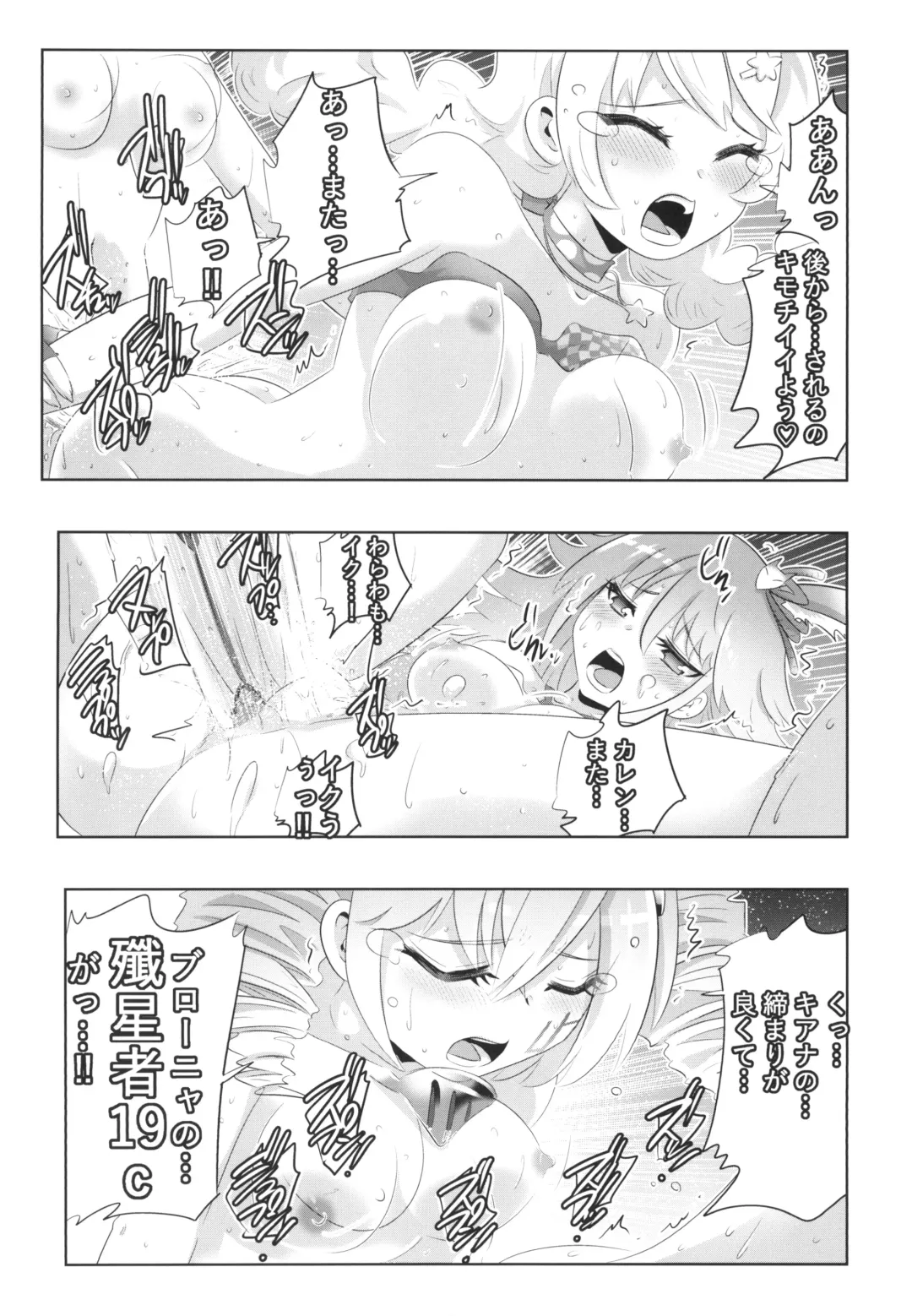 [Kasahara Tomoe] Himeko Harem 3, Starting with the Honkai World of Kiana Bronya Fhentai - Page 15