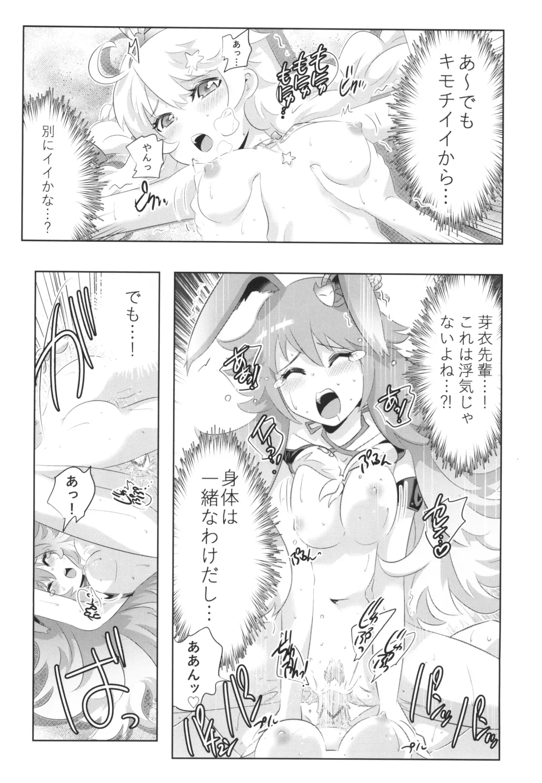 [Kasahara Tomoe] Himeko Harem 3, Starting with the Honkai World of Kiana Bronya Fhentai - Page 7