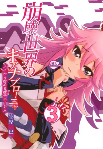 Read [Kasahara Tomoe] Himeko Harem 3, Starting with the Honkai World of Kiana Bronya - Fhentai