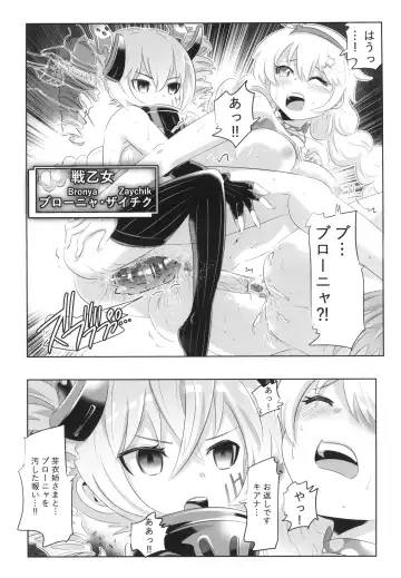 [Kasahara Tomoe] Himeko Harem 3, Starting with the Honkai World of Kiana Bronya Fhentai - Page 12