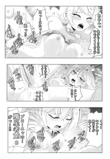 [Kasahara Tomoe] Himeko Harem 3, Starting with the Honkai World of Kiana Bronya Fhentai - Page 15