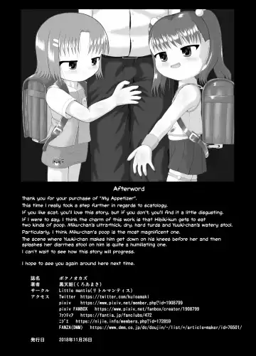 [Kuloamaki] Boku no Okazu | My Appetizer Fhentai - Page 28