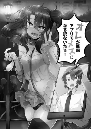 [Etori Yuuya] Ore ga Saimin Appli de Mesu ni Naru Wake Nai daro! | There's Just No Way a Hypnosis App Can Turn Me Into a Woman! Fhentai - Page 2