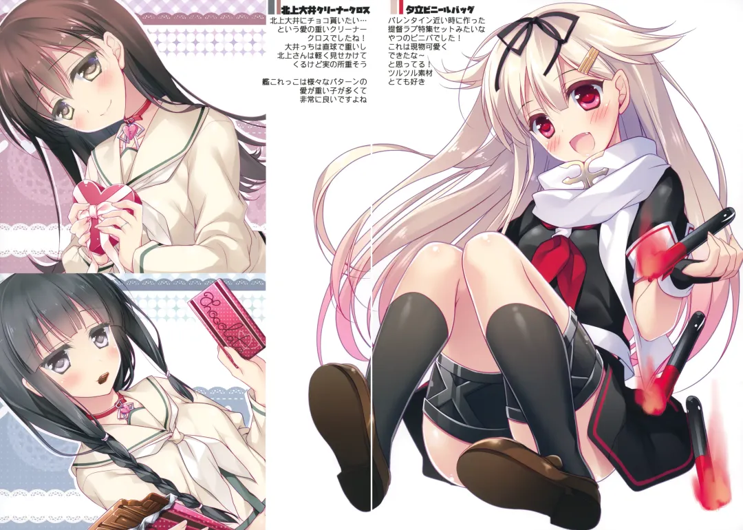 [Motomiya Mitsuki] Kairo Hiyori Fhentai - Page 109