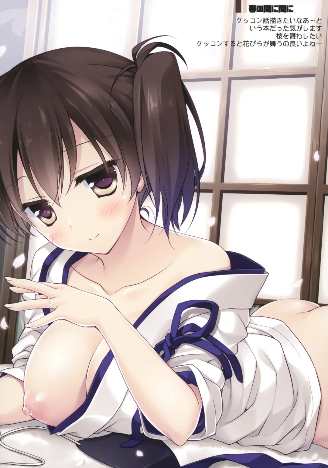 [Motomiya Mitsuki] Kairo Hiyori Fhentai - Page 117