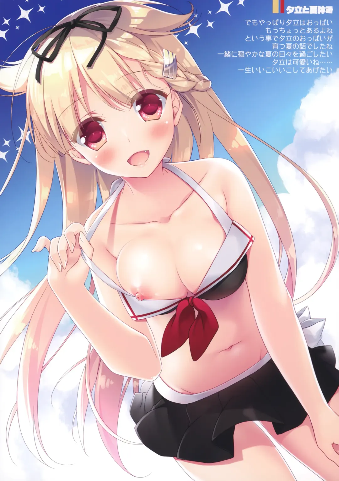 [Motomiya Mitsuki] Kairo Hiyori Fhentai - Page 125