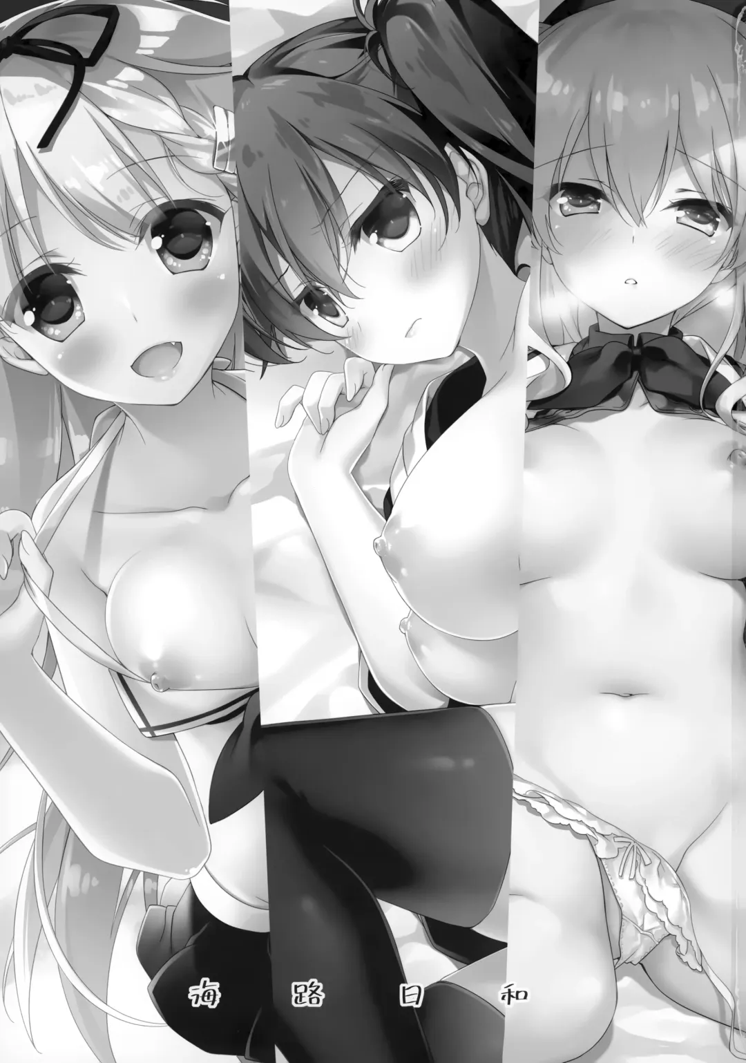 [Motomiya Mitsuki] Kairo Hiyori Fhentai - Page 2