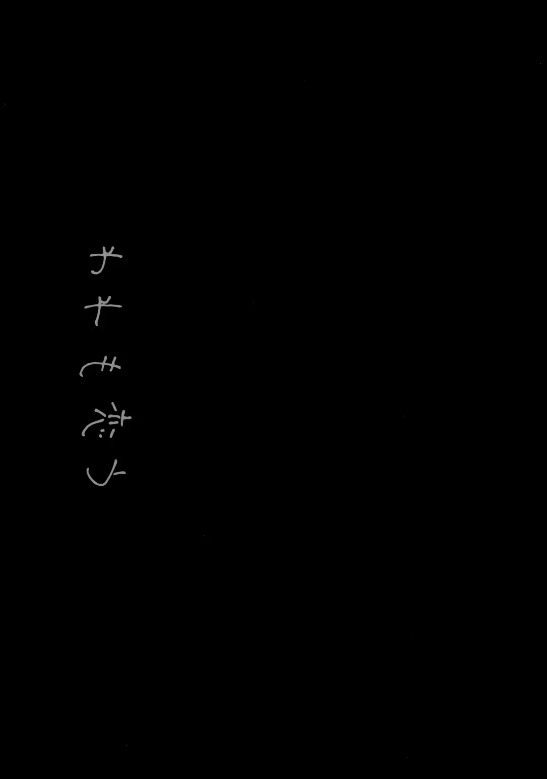 [Motomiya Mitsuki] Kairo Hiyori Fhentai - Page 52