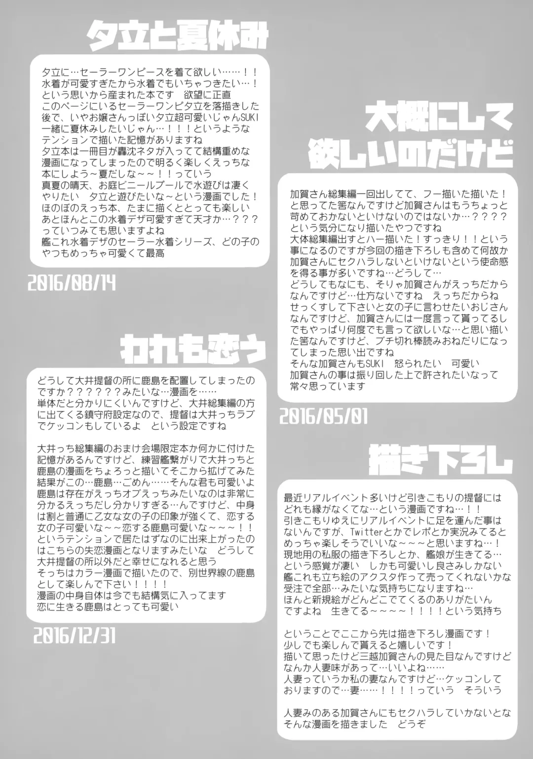 [Motomiya Mitsuki] Kairo Hiyori Fhentai - Page 73