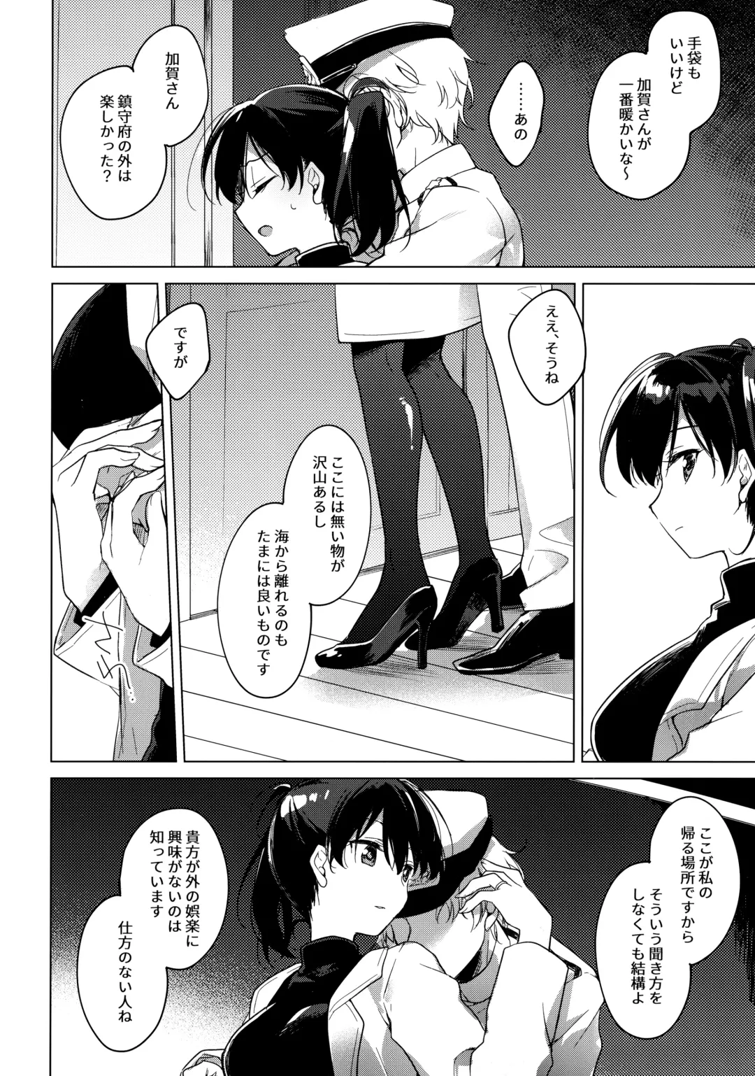 [Motomiya Mitsuki] Kairo Hiyori Fhentai - Page 77