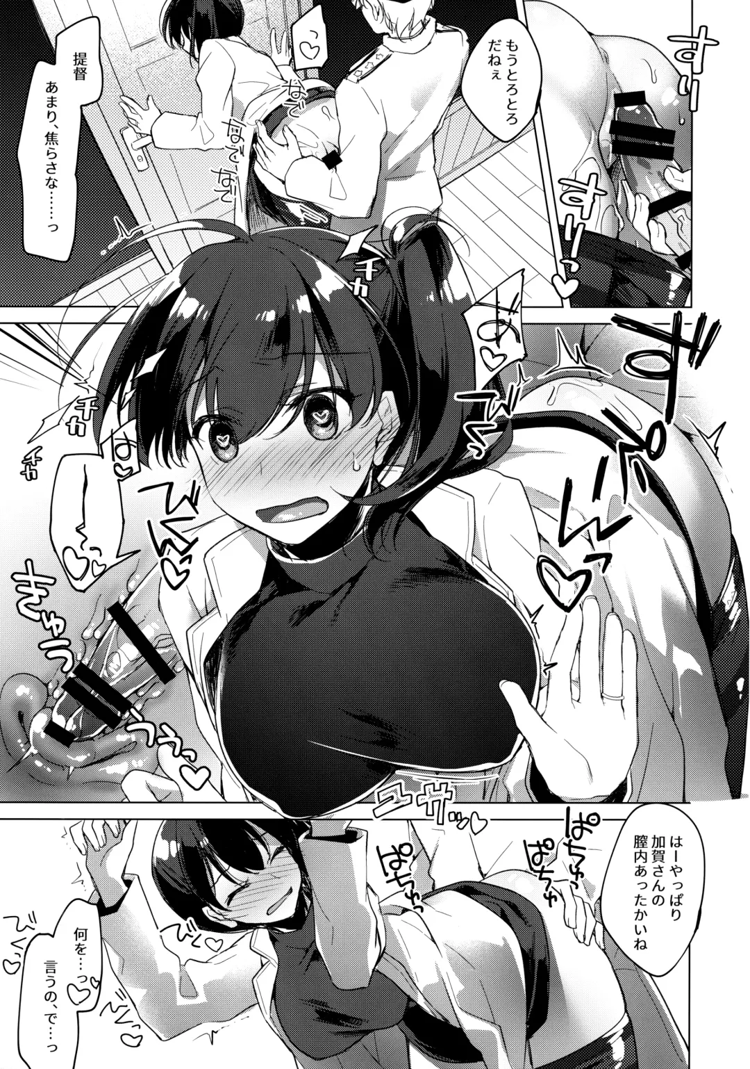 [Motomiya Mitsuki] Kairo Hiyori Fhentai - Page 80