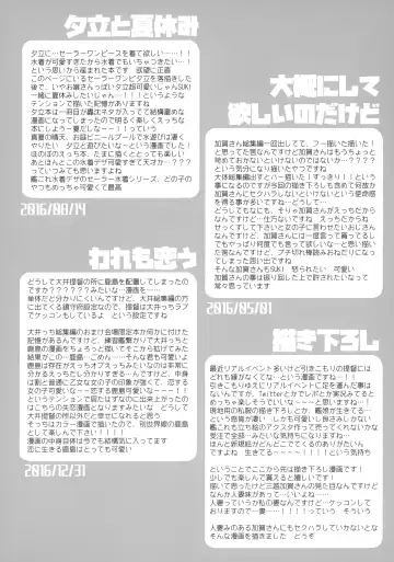 [Motomiya Mitsuki] Kairo Hiyori Fhentai - Page 73