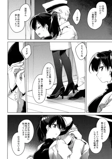 [Motomiya Mitsuki] Kairo Hiyori Fhentai - Page 77