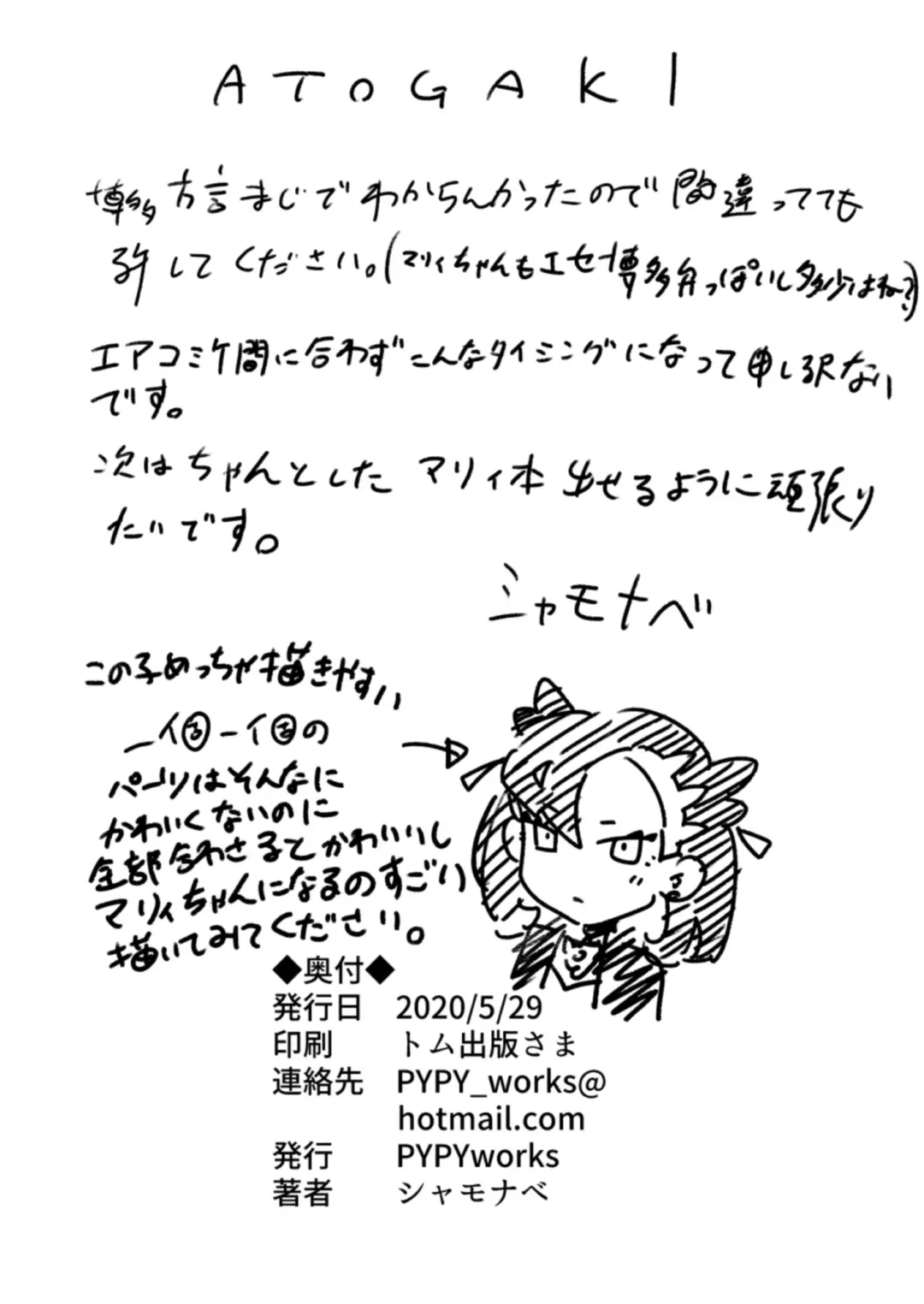 [Syamonabe] Top Trainer wa ○○ ga Tsuyoi Fhentai - Page 18