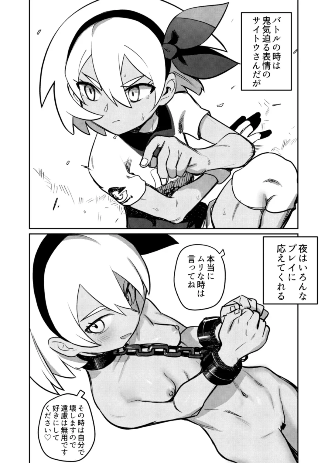 [Syamonabe] Top Trainer wa ○○ ga Tsuyoi Fhentai - Page 8