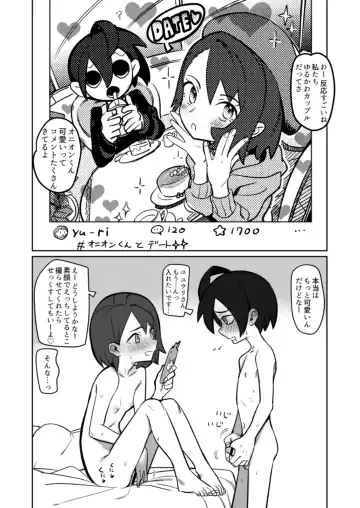 [Syamonabe] Top Trainer wa ○○ ga Tsuyoi Fhentai - Page 14