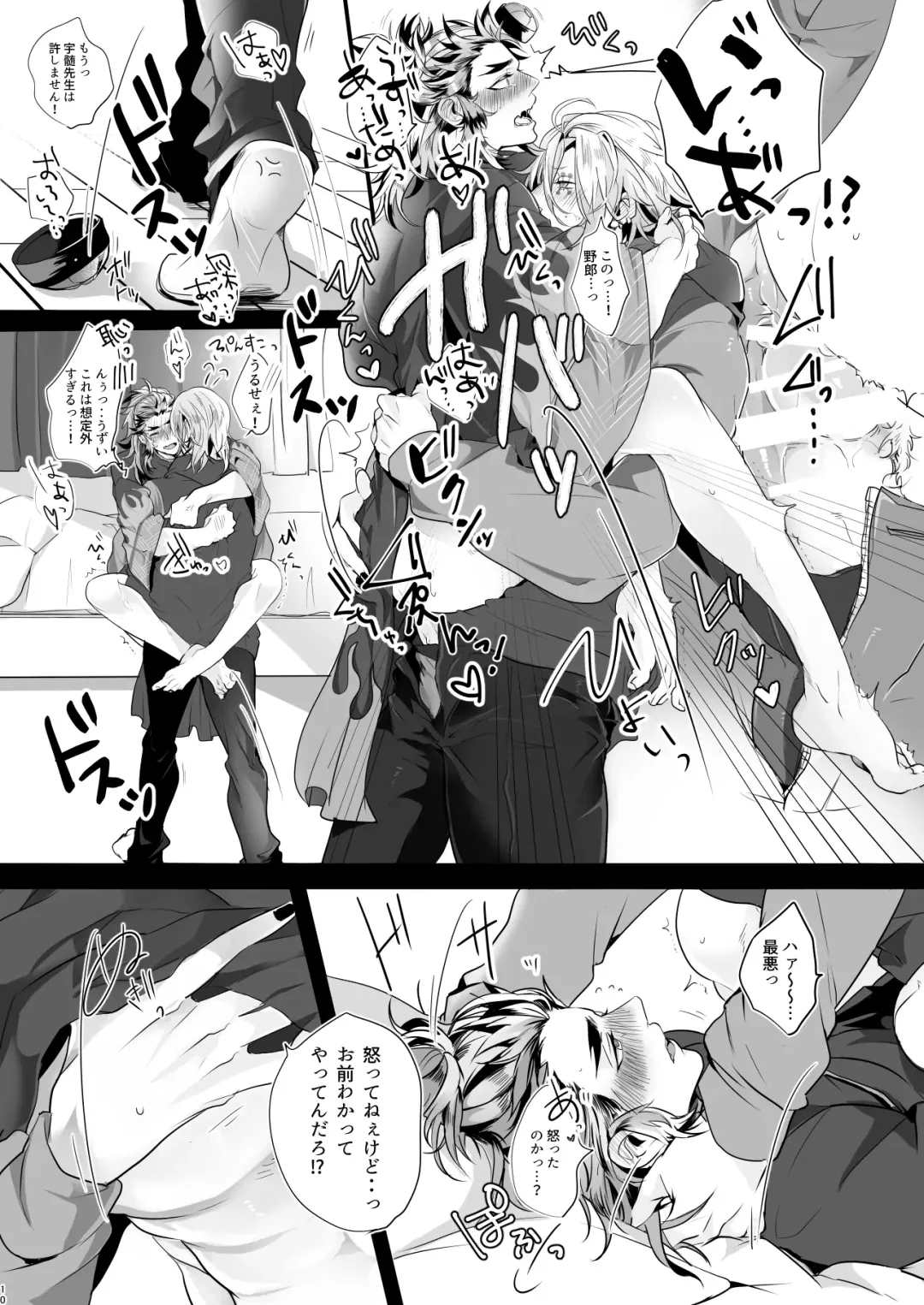 Yume Yori Hade ni Ikimasuka!! Fhentai - Page 10