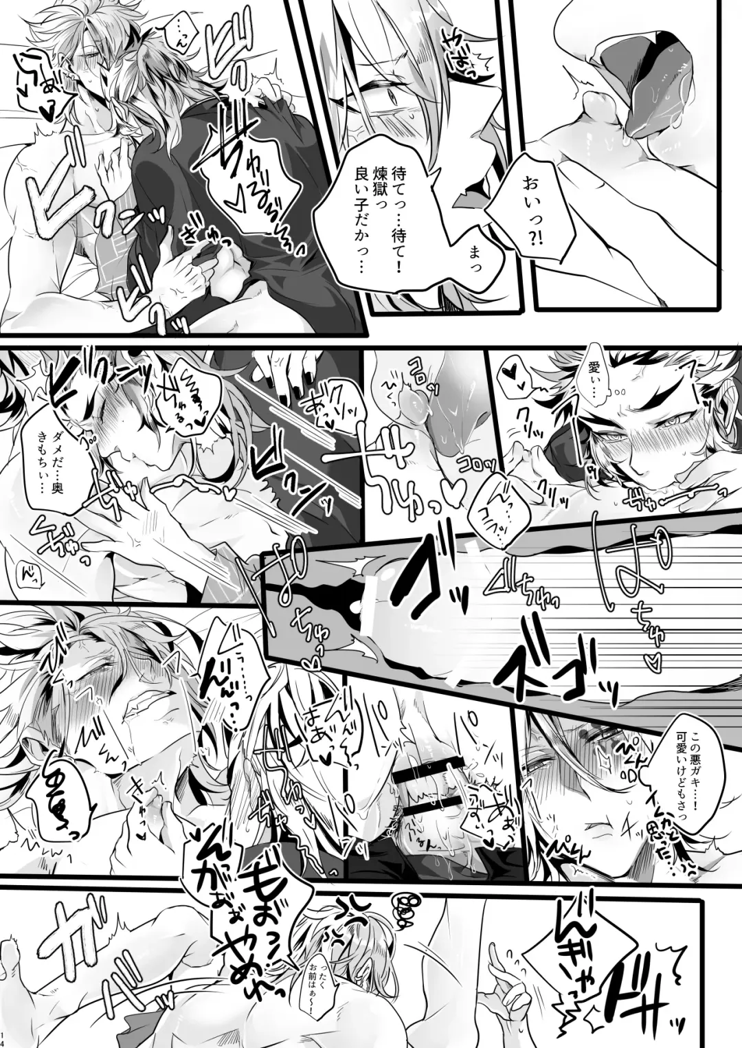 Yume Yori Hade ni Ikimasuka!! Fhentai - Page 14