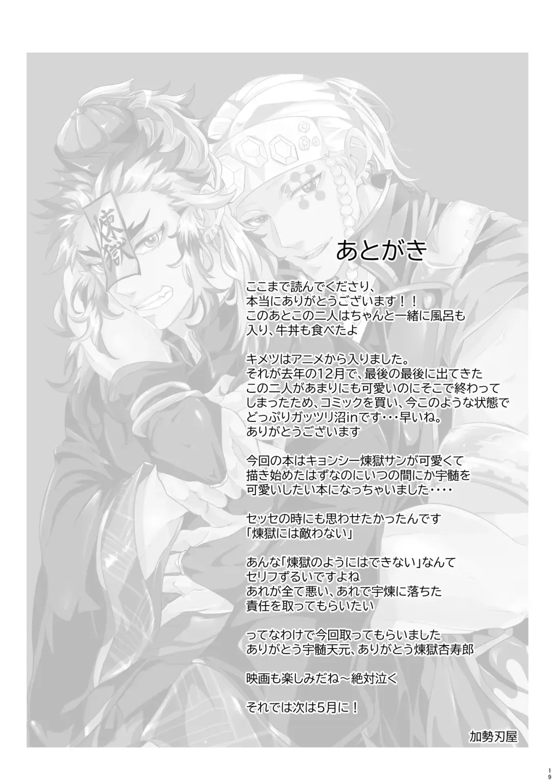 Yume Yori Hade ni Ikimasuka!! Fhentai - Page 19