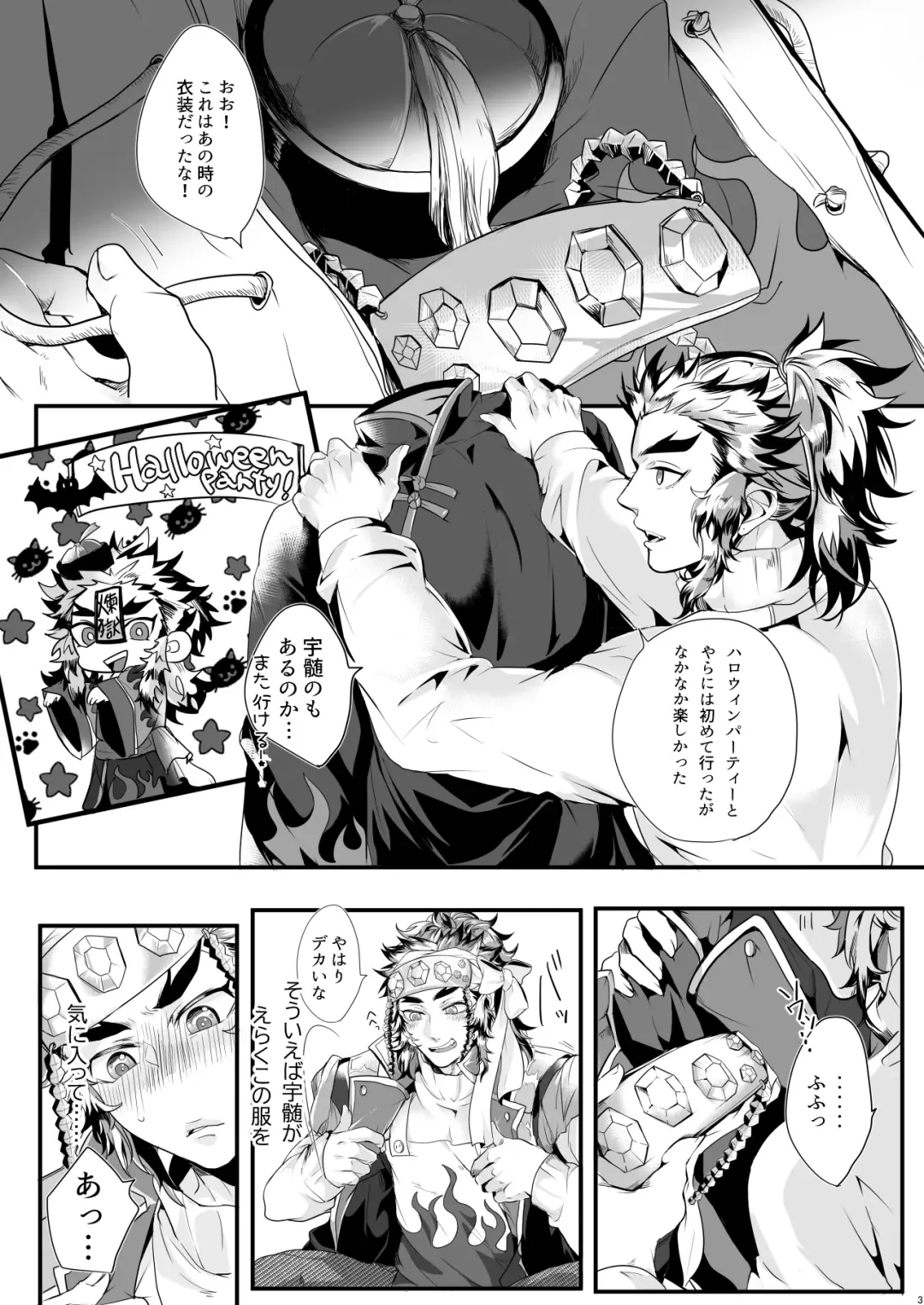 Yume Yori Hade ni Ikimasuka!! Fhentai - Page 3