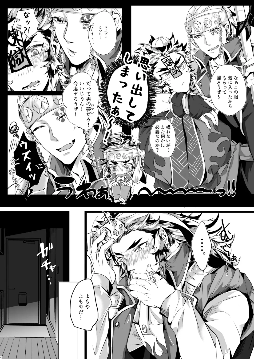 Yume Yori Hade ni Ikimasuka!! Fhentai - Page 4