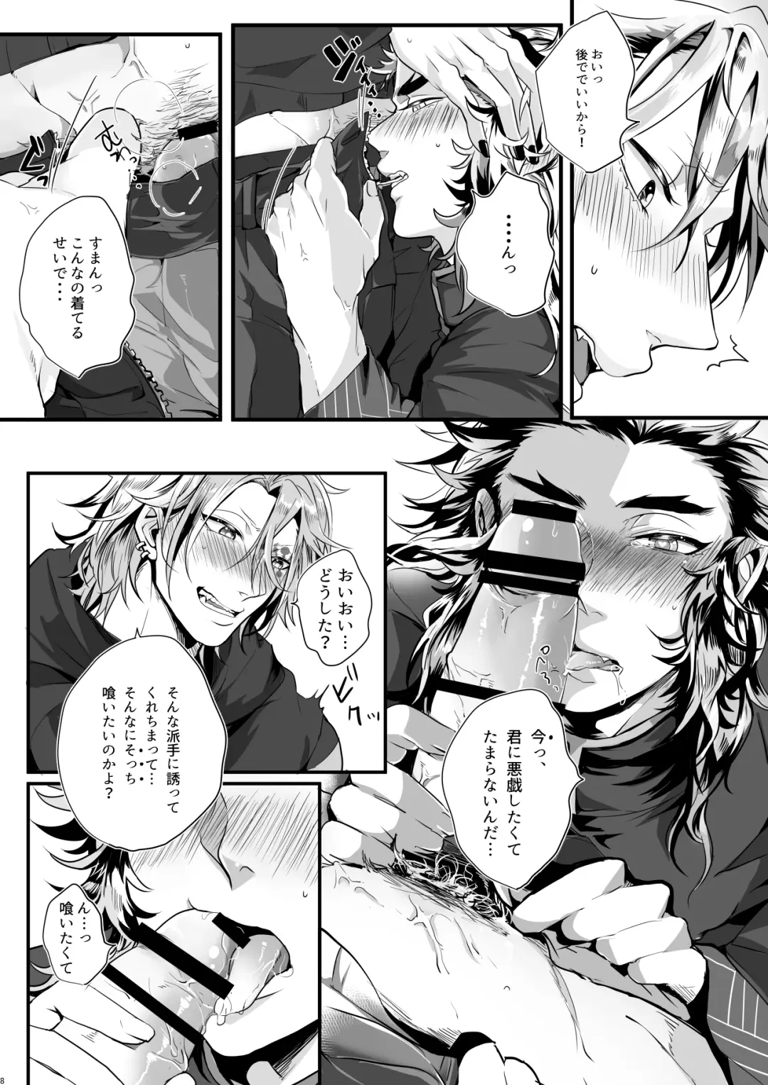 Yume Yori Hade ni Ikimasuka!! Fhentai - Page 8