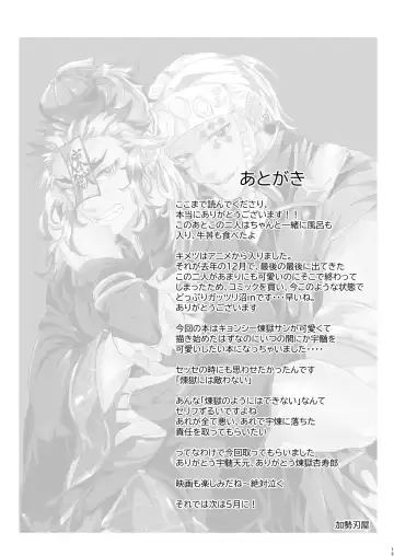 Yume Yori Hade ni Ikimasuka!! Fhentai - Page 19